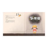 氣噗噗:生氣的你,常常看不見我們愛你